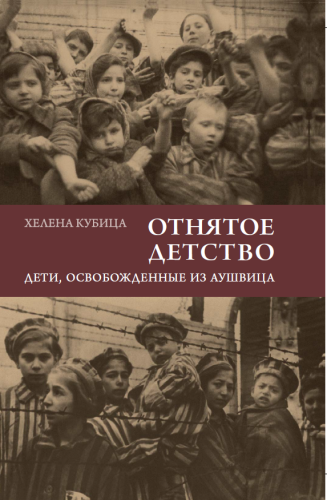 The presented image shows the book’s cover design