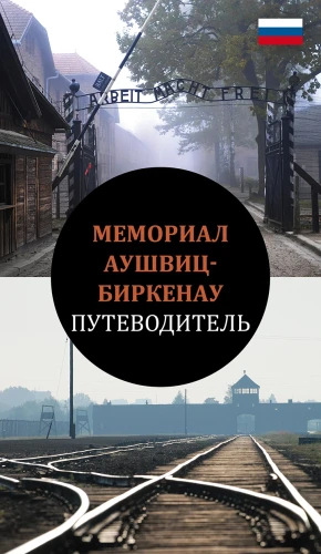 przewodnik_po_wystawie_okladka_wer ROSYJSKA.webp