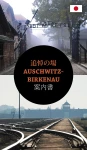 案内書