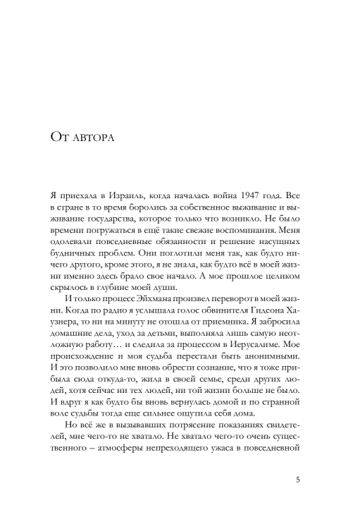 The image shown here is an excerpt from the book