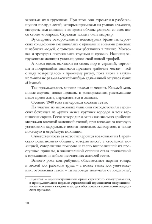 The image shown here is an excerpt from the book