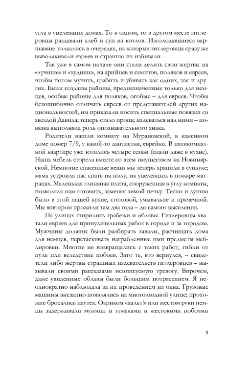 The image shown here is an excerpt from the book