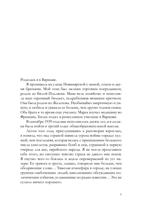 The image shown here is an excerpt from the book