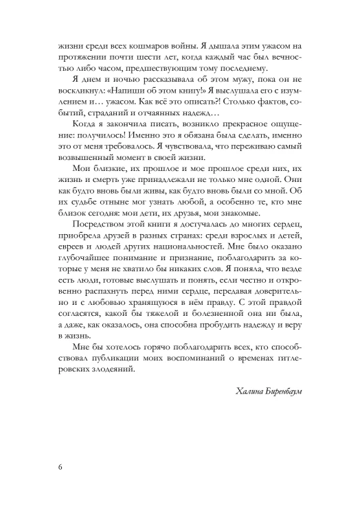 The image shown here is an excerpt from the book