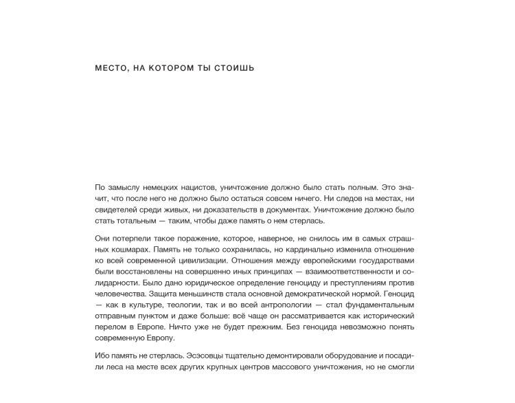 A few pages from the book