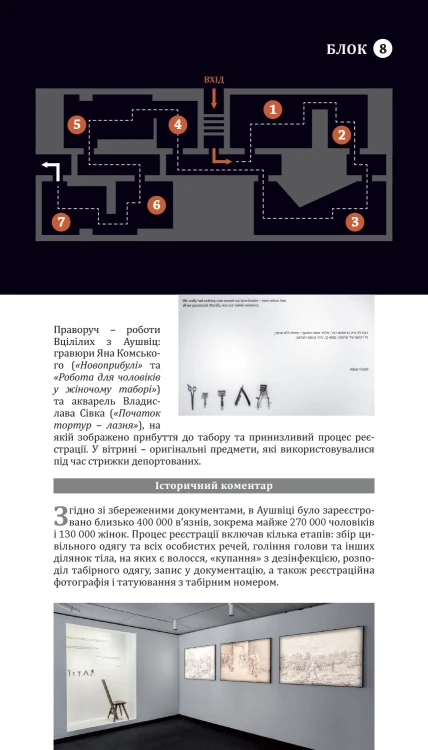 A few pages from the book