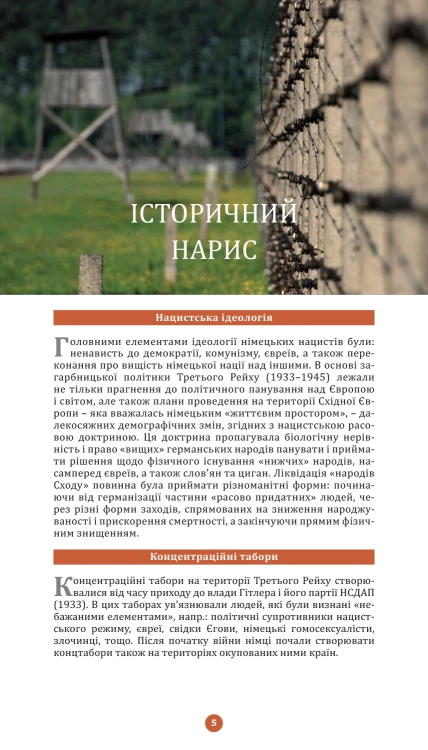 A few pages from the book