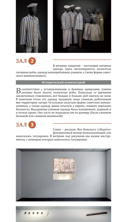 A few pages from the book