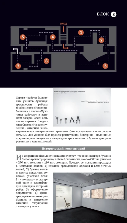 A few pages from the book