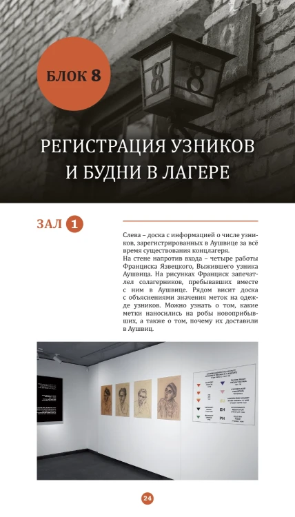 A few pages from the book