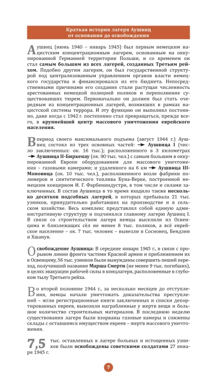 A few pages from the book