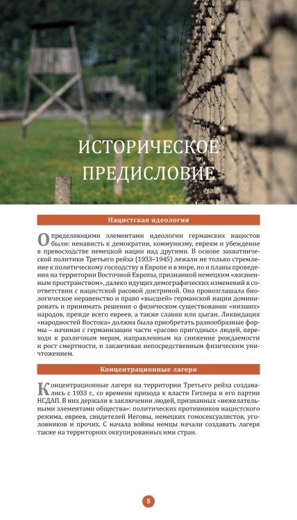 A few pages from the book
