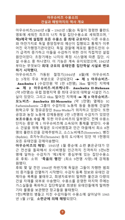 A few pages from the book
