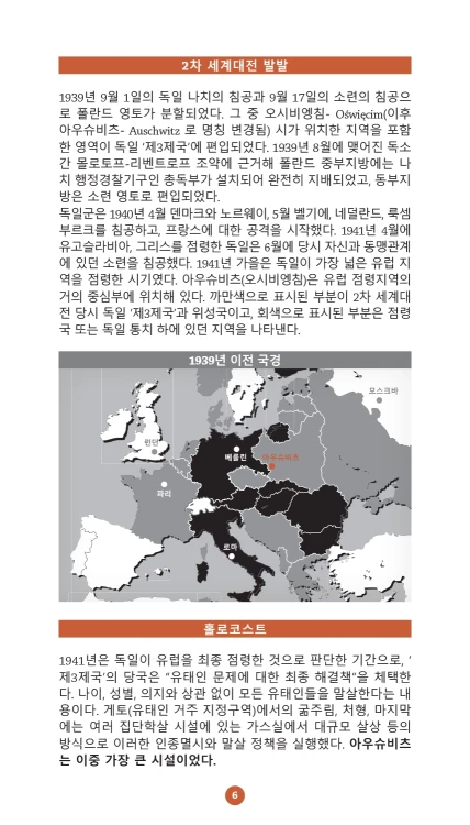 A few pages from the book