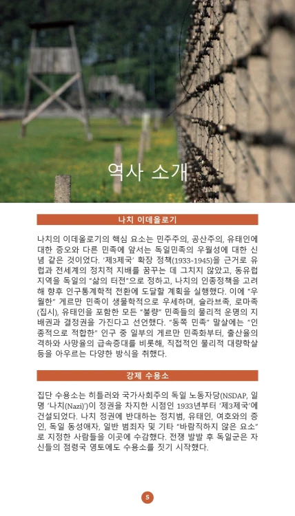 A few pages from the book