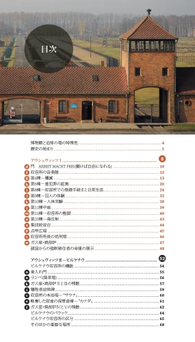 A few pages from the book