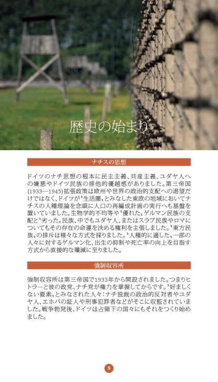 A few pages from the book
