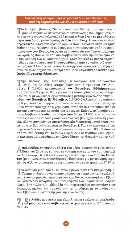 A few pages from the book