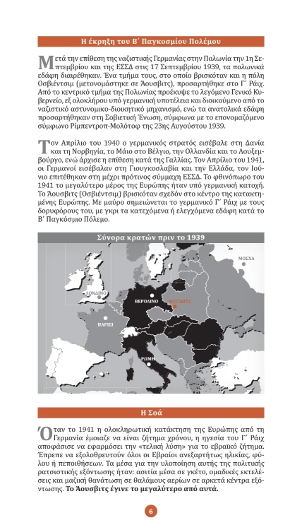 A few pages from the book