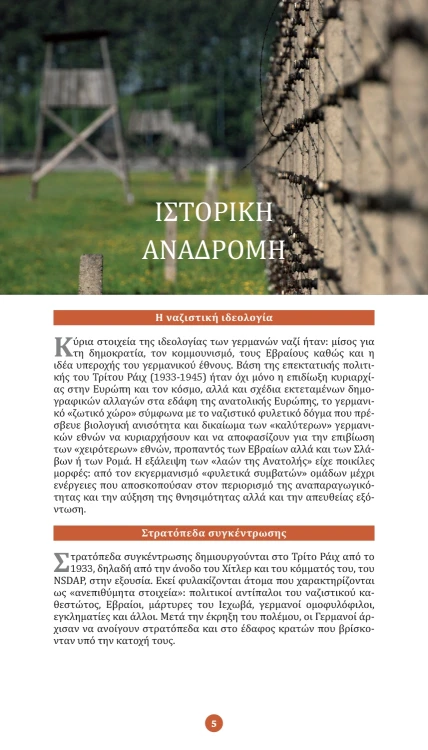 A few pages from the book