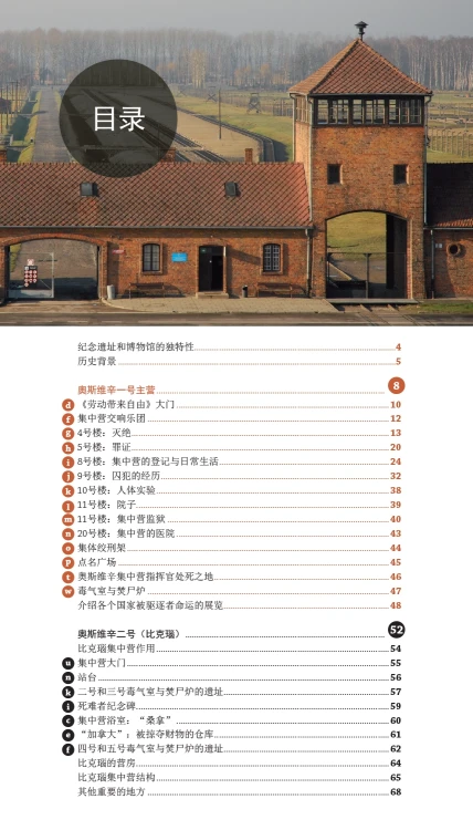 A few pages from the book