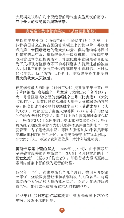 A few pages from the book