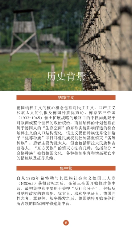 A few pages from the book
