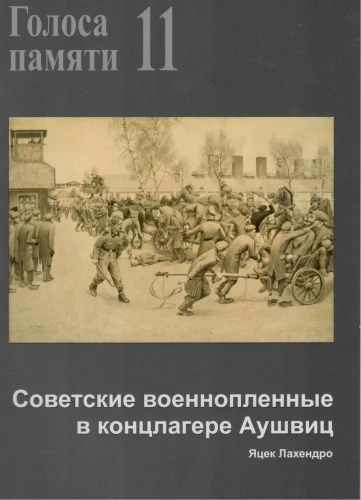 The presented image shows the book’s cover design